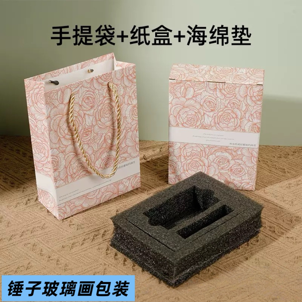 锤子玻璃画生日礼物琉璃画相框画框玻璃画礼盒包装新款