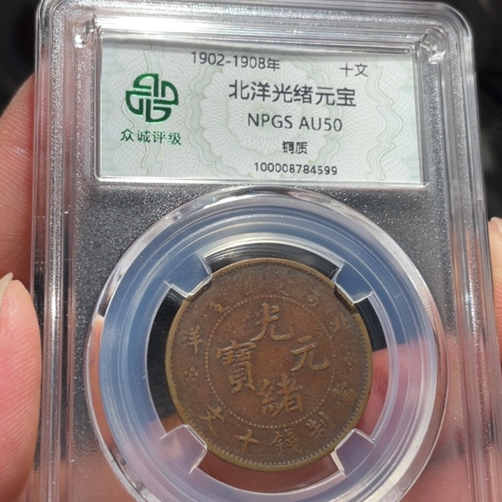 用***4铜000000000000004599