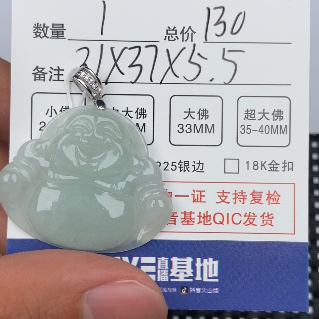 翡翠颈饰未镶嵌吊坠