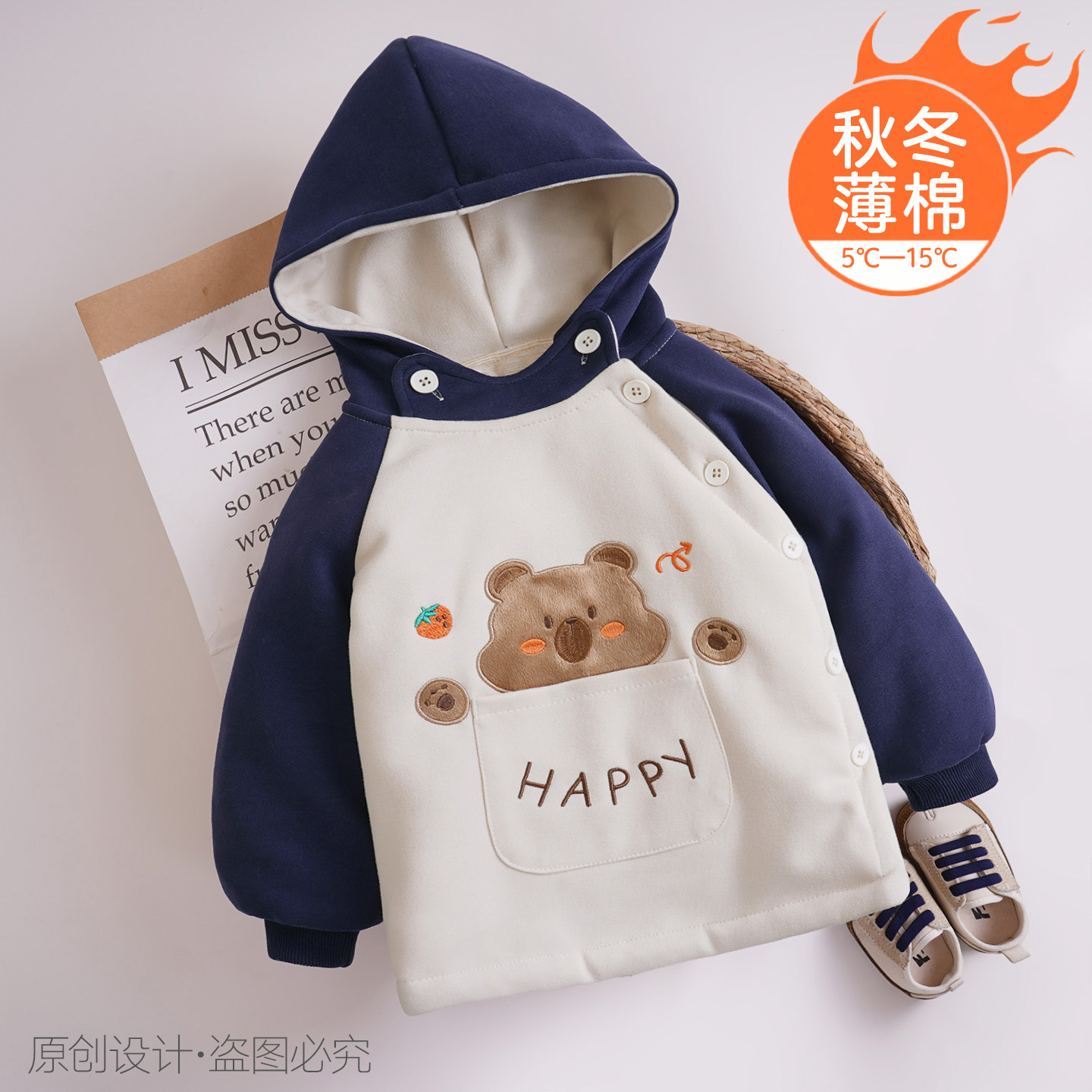 宝宝秋冬新款可爱男童卡通连帽夹棉卫衣加厚肩开扣小棉袄冬款罩衣