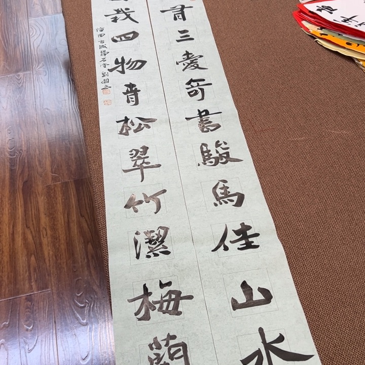 书法子墨艺术刘相玉书法作品