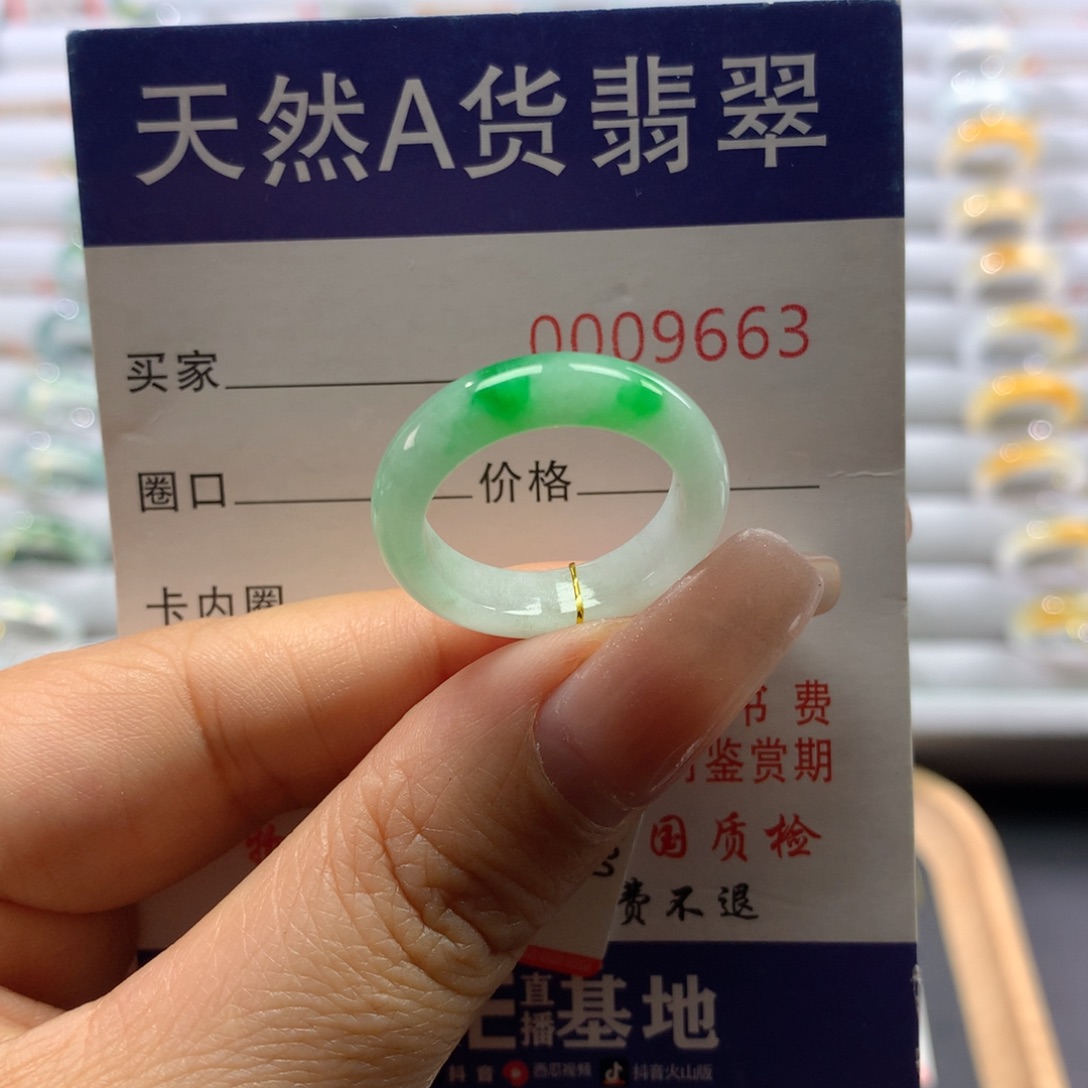 翡翠未镶嵌戒圈16号