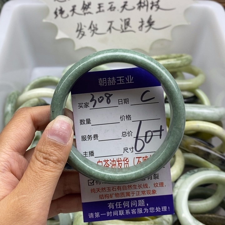 蛇纹石玉未镶嵌手镯