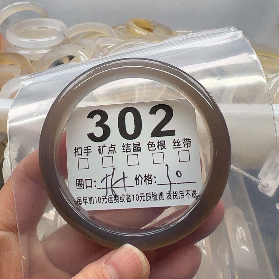 玛瑙/玉髓未镶嵌手镯302