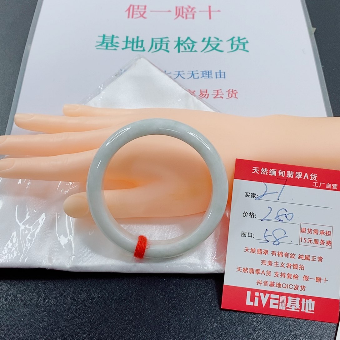 翡翠手镯未镶嵌天然的27