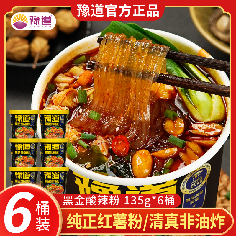 【非油炸红薯粉】豫道黑金版酸辣粉135g*6桶装正宗重庆风味宿舍速食商品图