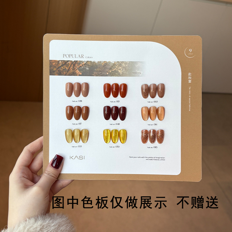 KaSi美甲金瓶【赴秋宴】【圣诞福利】9色甲油胶哥特15g纯欲裸色秋冬