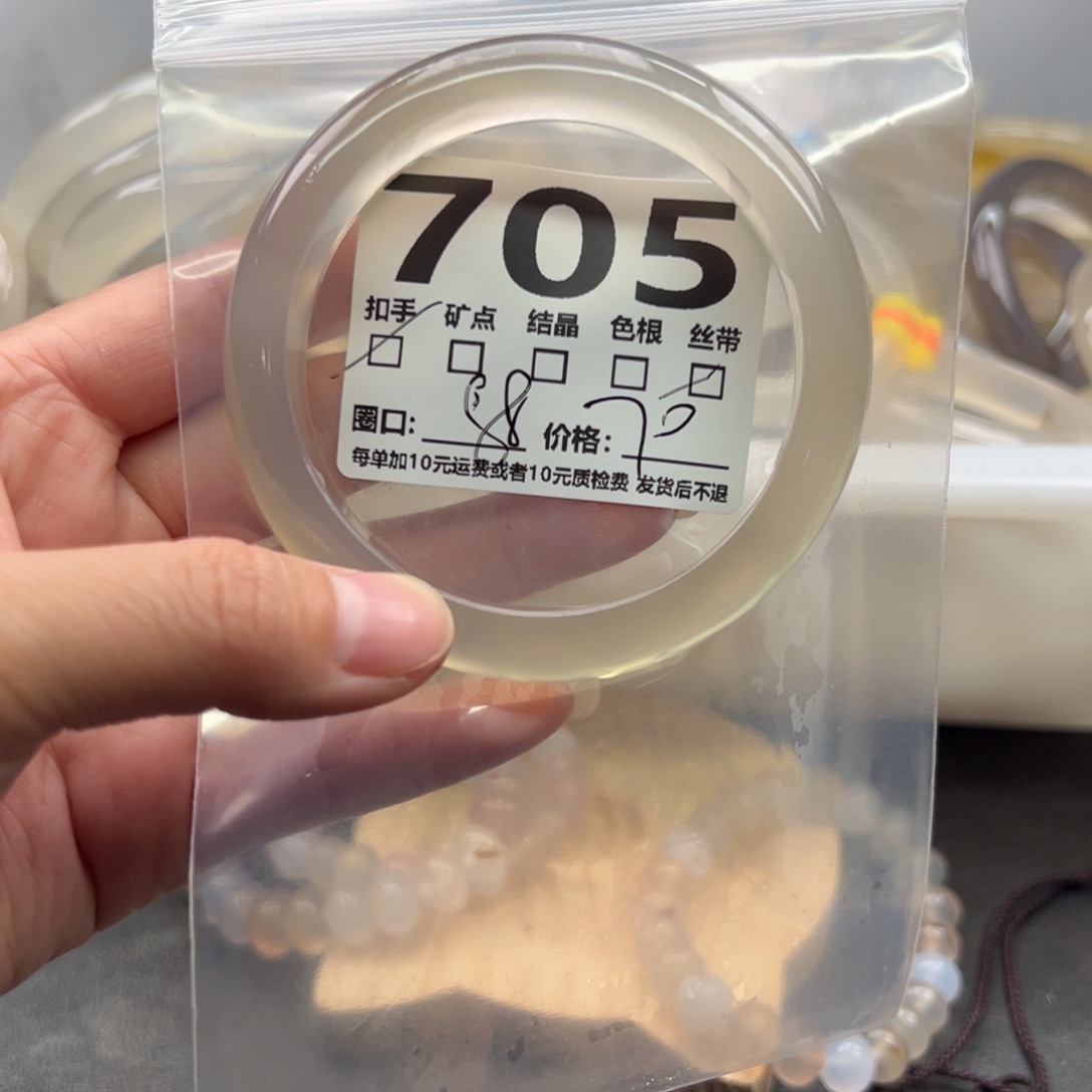 手镯玛瑙/玉髓未镶嵌705