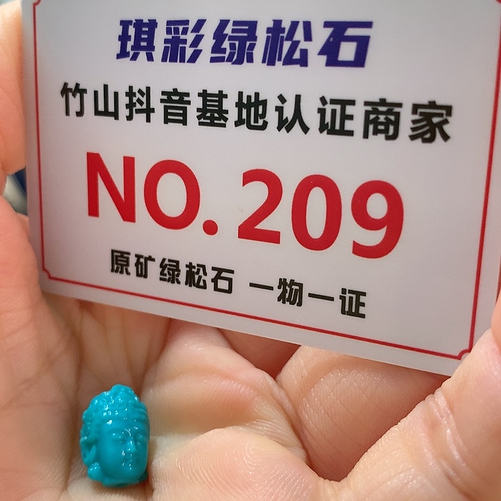 绿松石珠宝奇石未镶嵌