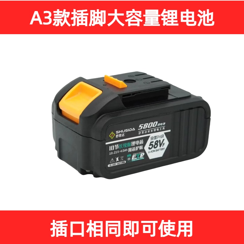 大艺款通用大容量锂电池适用于电动扳手角磨机电锯电锤电钻吹风机