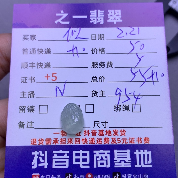 翡翠颈饰未镶嵌似****来