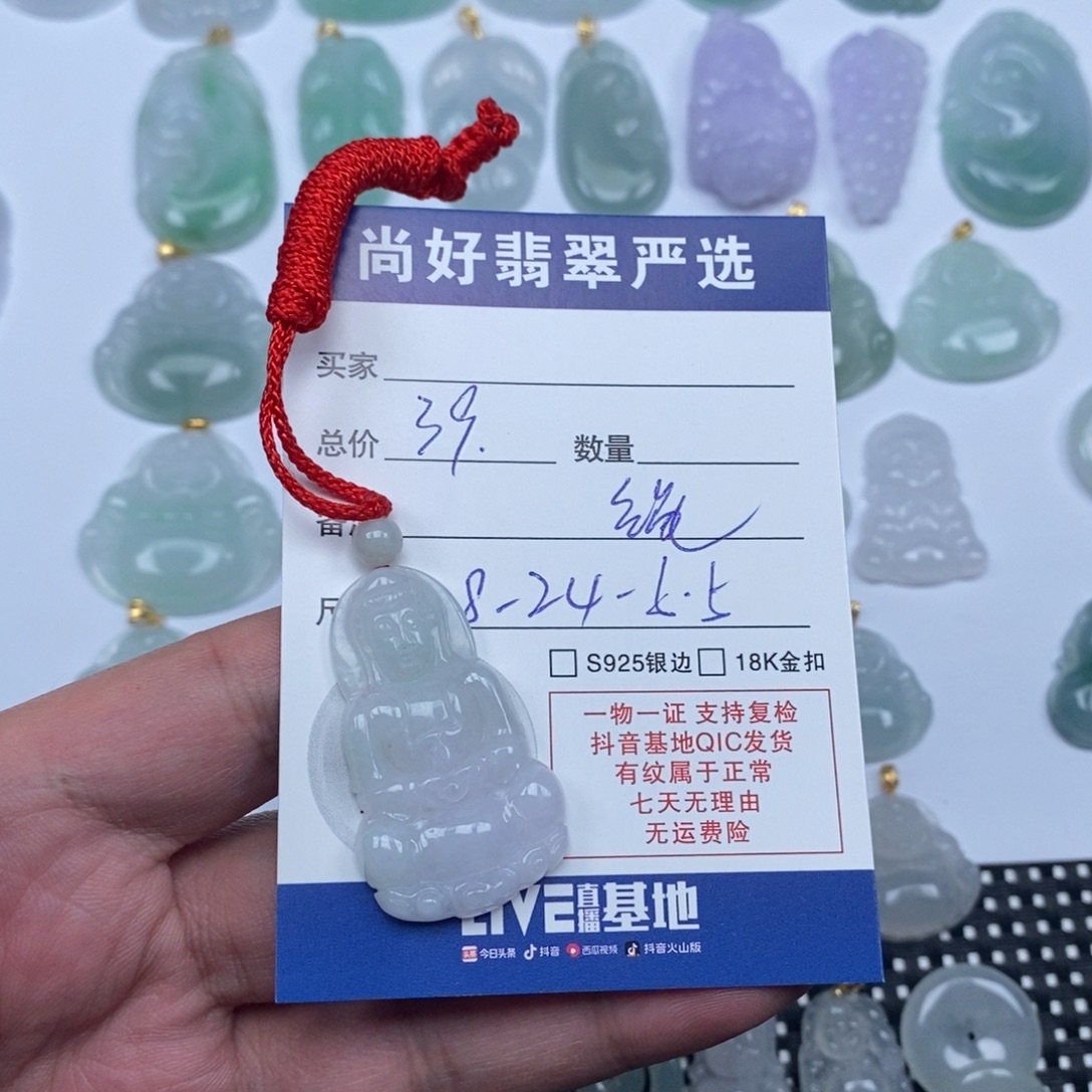 翡翠未镶嵌颈饰天然翡翠