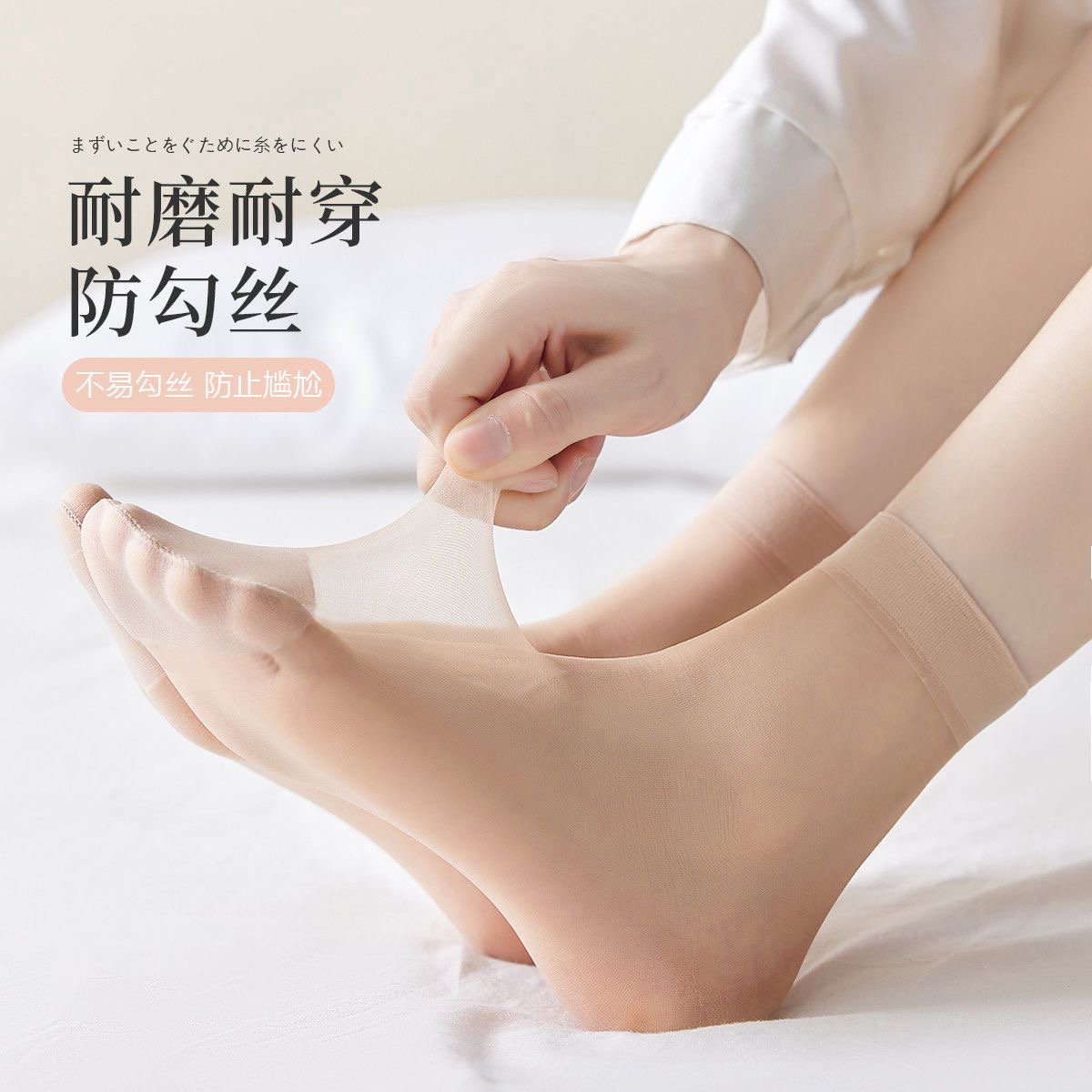 薄款天鹅绒水晶丝短丝袜女防勾丝中筒耐磨透气短袜夏季袜子纯欲风