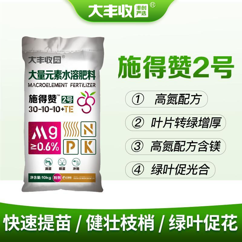 大丰收丰创严选施得赞大量元素水溶肥30-10-10葡萄高氮含镁型肥料