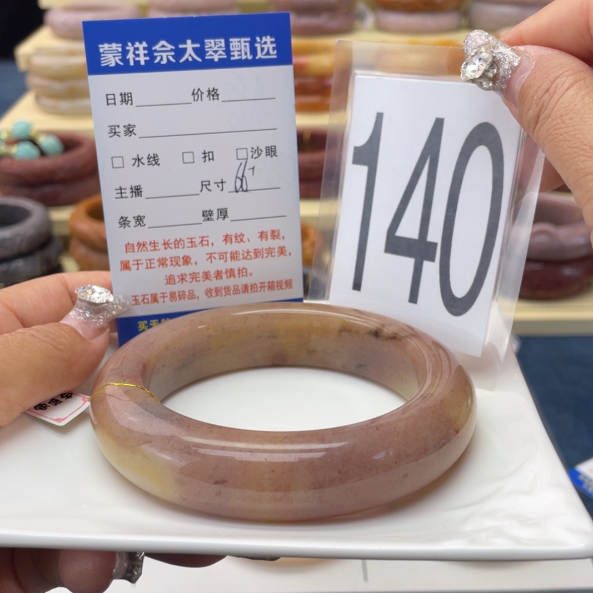 【闪购商品】石英质玉手镯未镶嵌