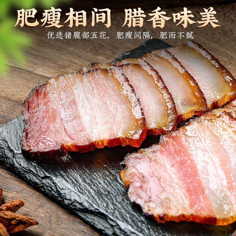 【一单一拍】五花腊肉贵州正宗特产柏树枝烟熏自制土猪柴火烟熏