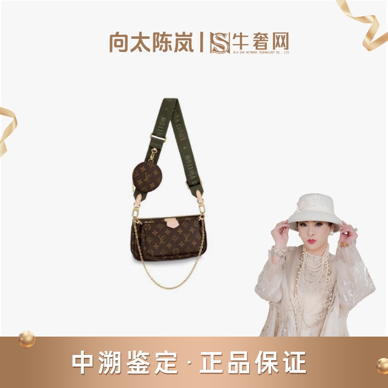99新 LouisVuitton/路易威登 【向太专属】老花五合一斜挎包
