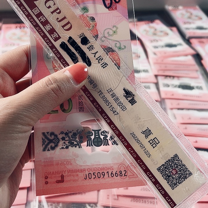 塑料蛇钞无347单张050916682