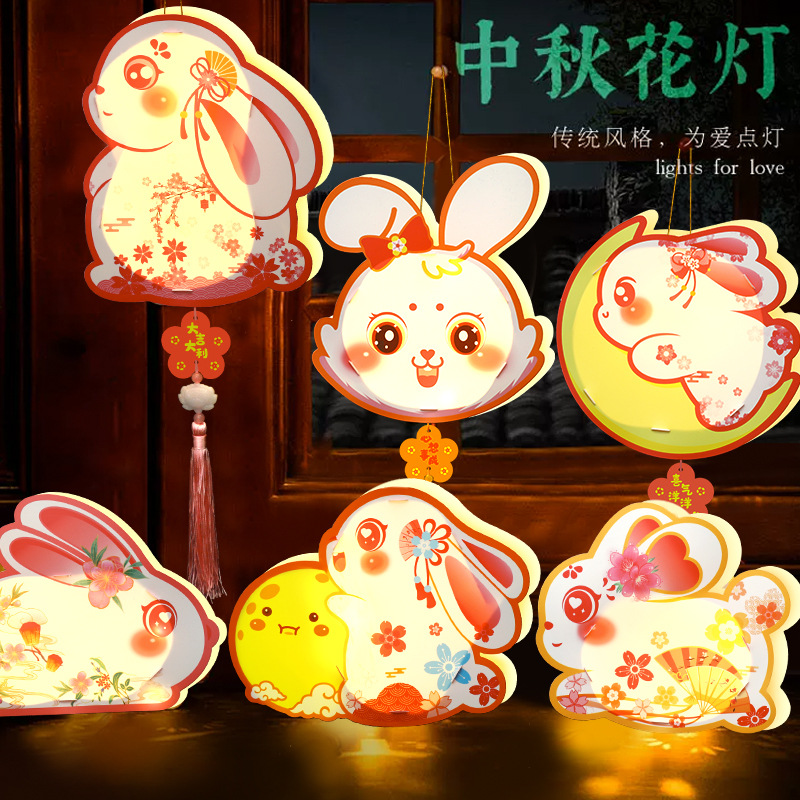 中秋兔子花灯手提发光PVC灯笼幼儿园节日装饰diy材料包