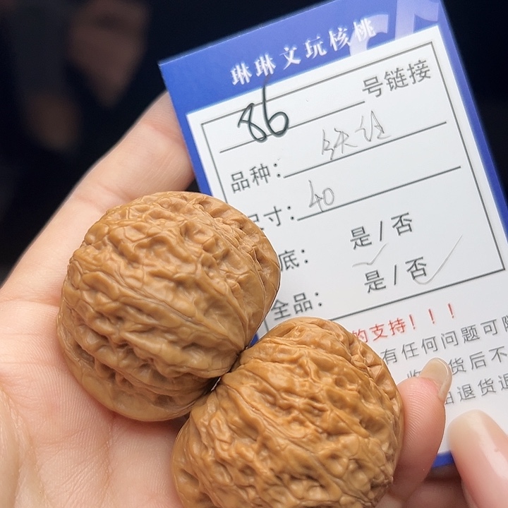 文玩核桃吊坠核桃，86