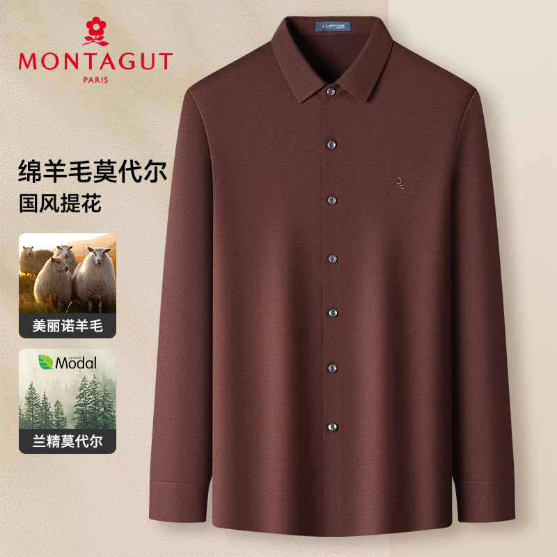 梦特娇【绵羊毛莫代尔/国风提花】秋季男士羊毛衬衫长袖衬衣抗皱