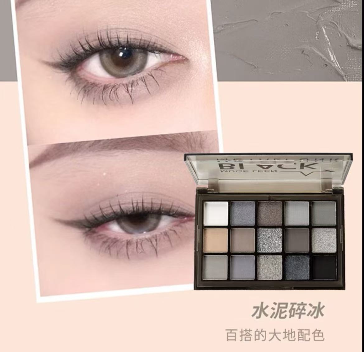 学生党平价大地烟熏眼影盘 1