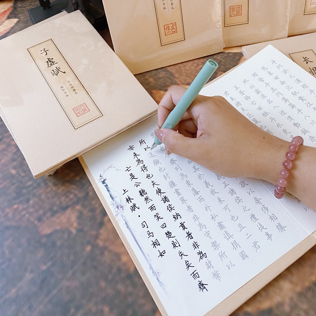 国学上林赋硬笔簪花小楷折叠本字帖临摹描红厚纸练字佳品出师表氓