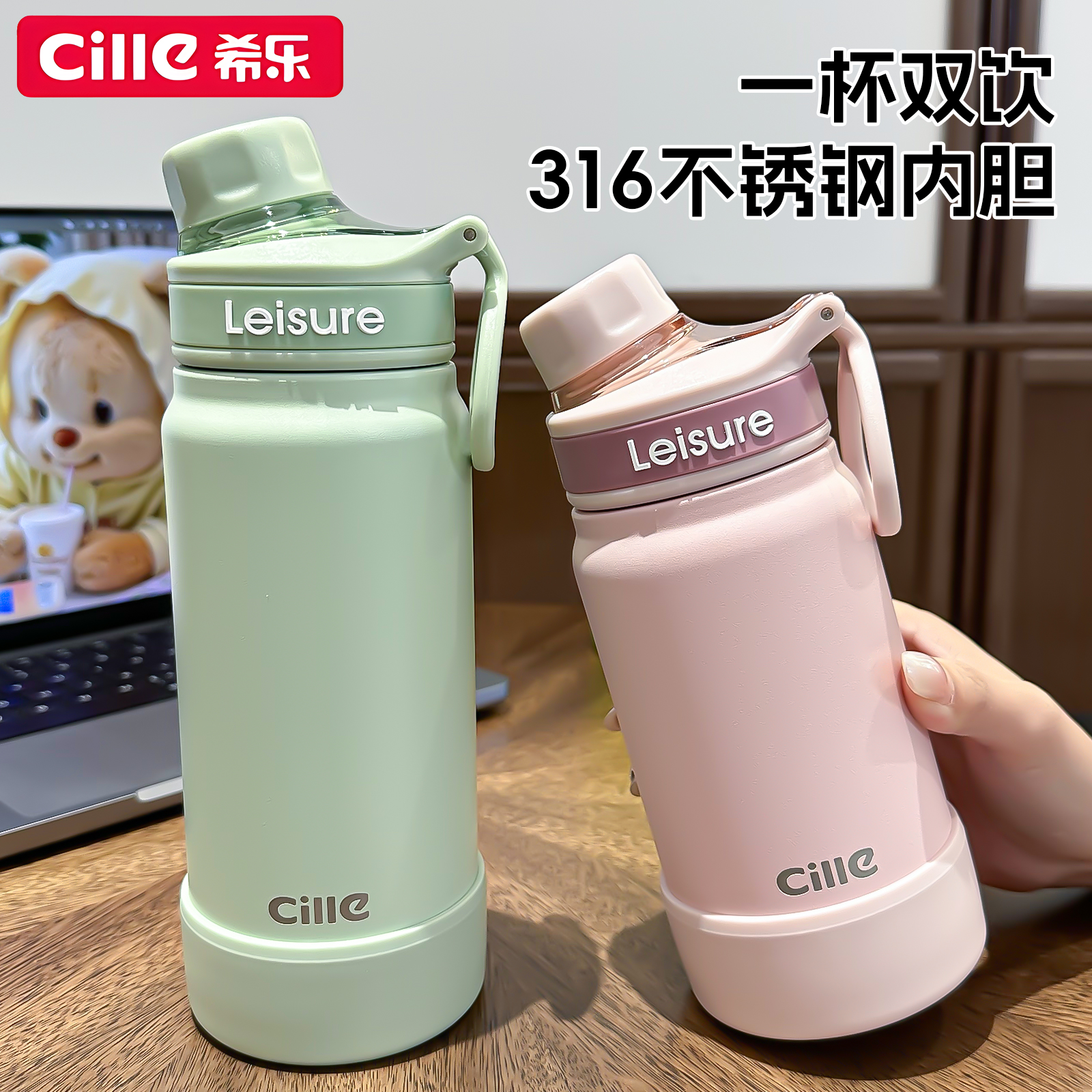 CILLE/希乐保冷保温杯316不锈钢水杯创意杯子学生杯随手杯户外
