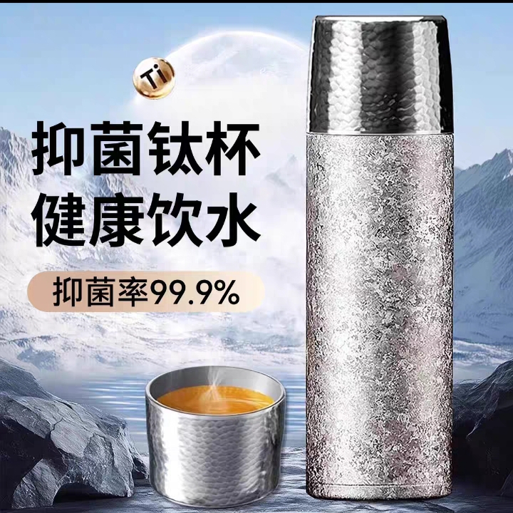 2025年新款覆钛保温杯茶水分离男女士泡茶钛杯送礼高端礼品大容量