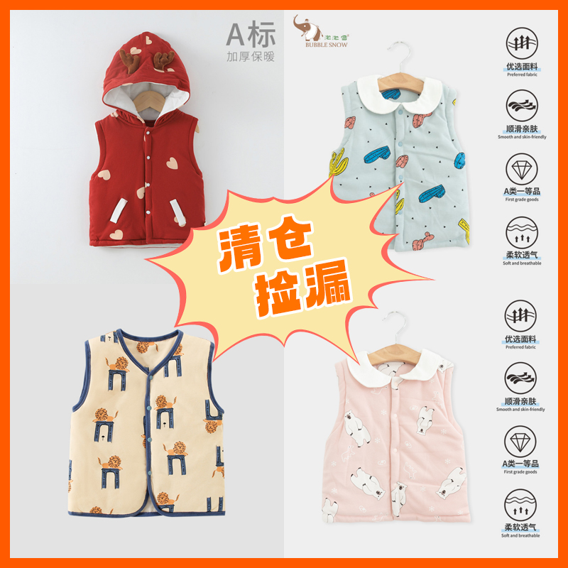 泡泡雪断码清0-18个月婴儿新生儿马甲合集
