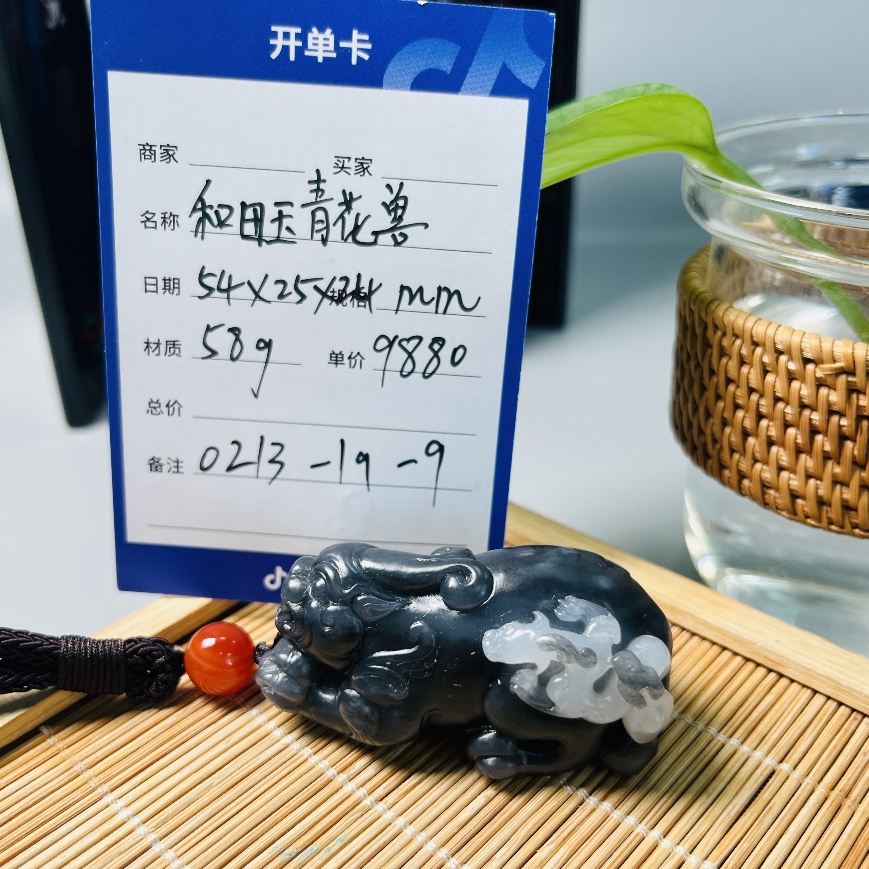 【师老师督造0213-40】58g和田玉青花兽54*25*24mm