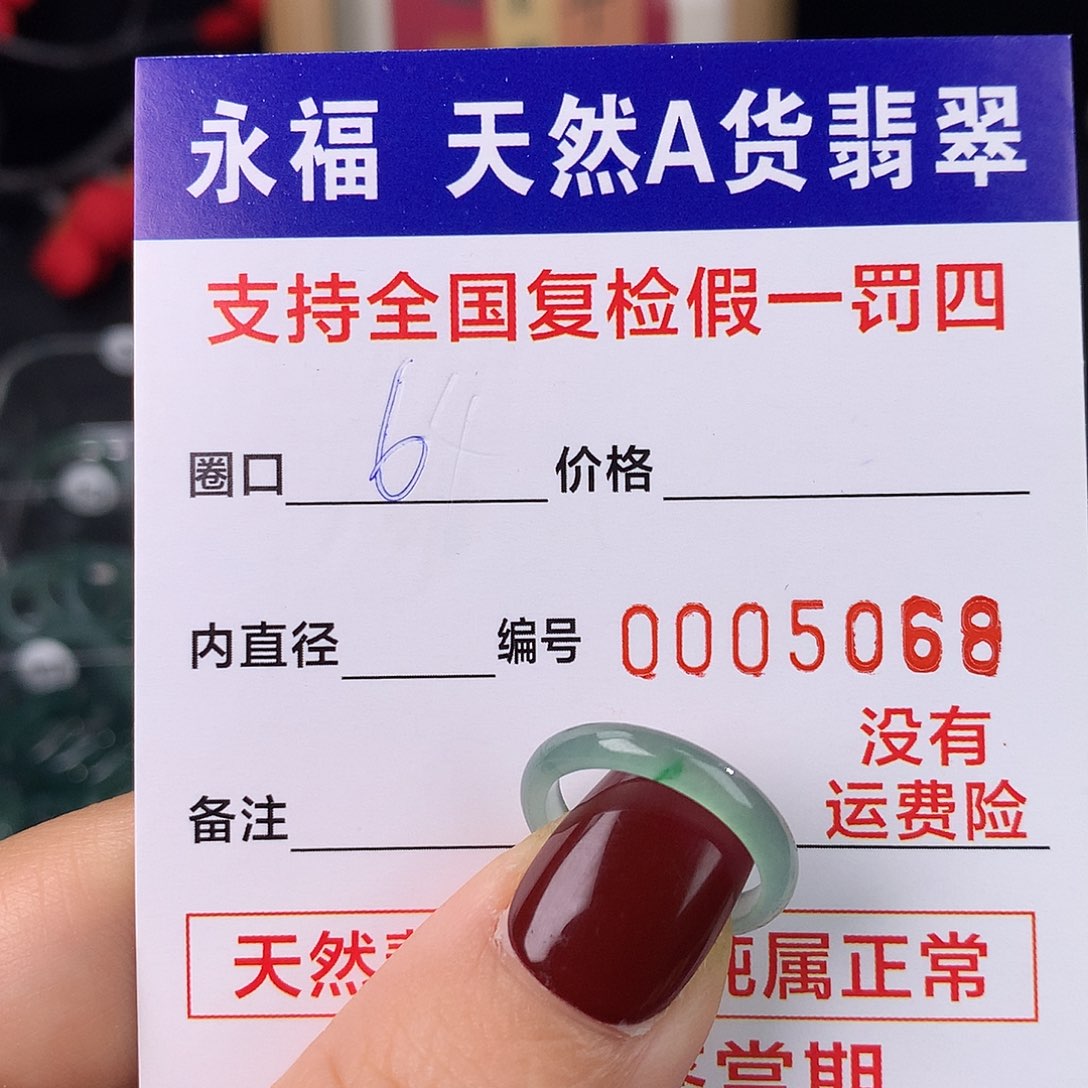 㴓***趝翡翠未镶嵌戒指翡翠戒指