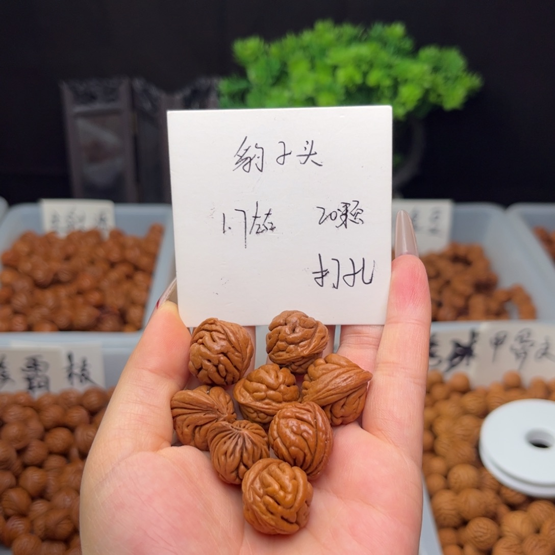 文玩核桃手串1.7左右豹子头