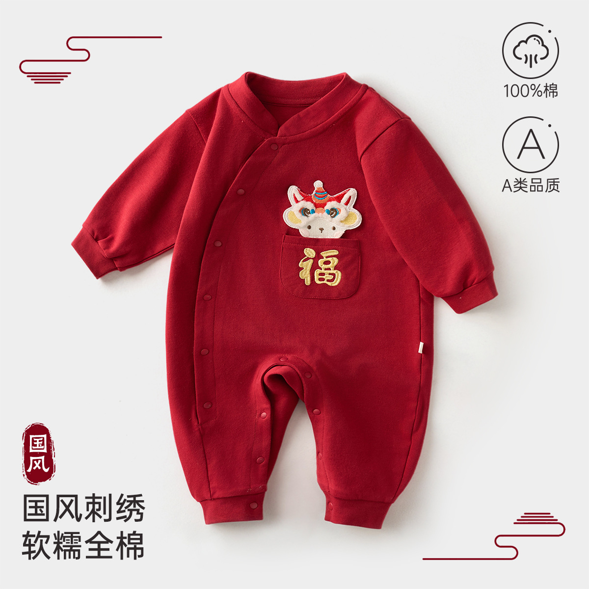 宝宝新年服周岁满月服纯棉国风连体衣拜年服幼儿装a类衣服四季服