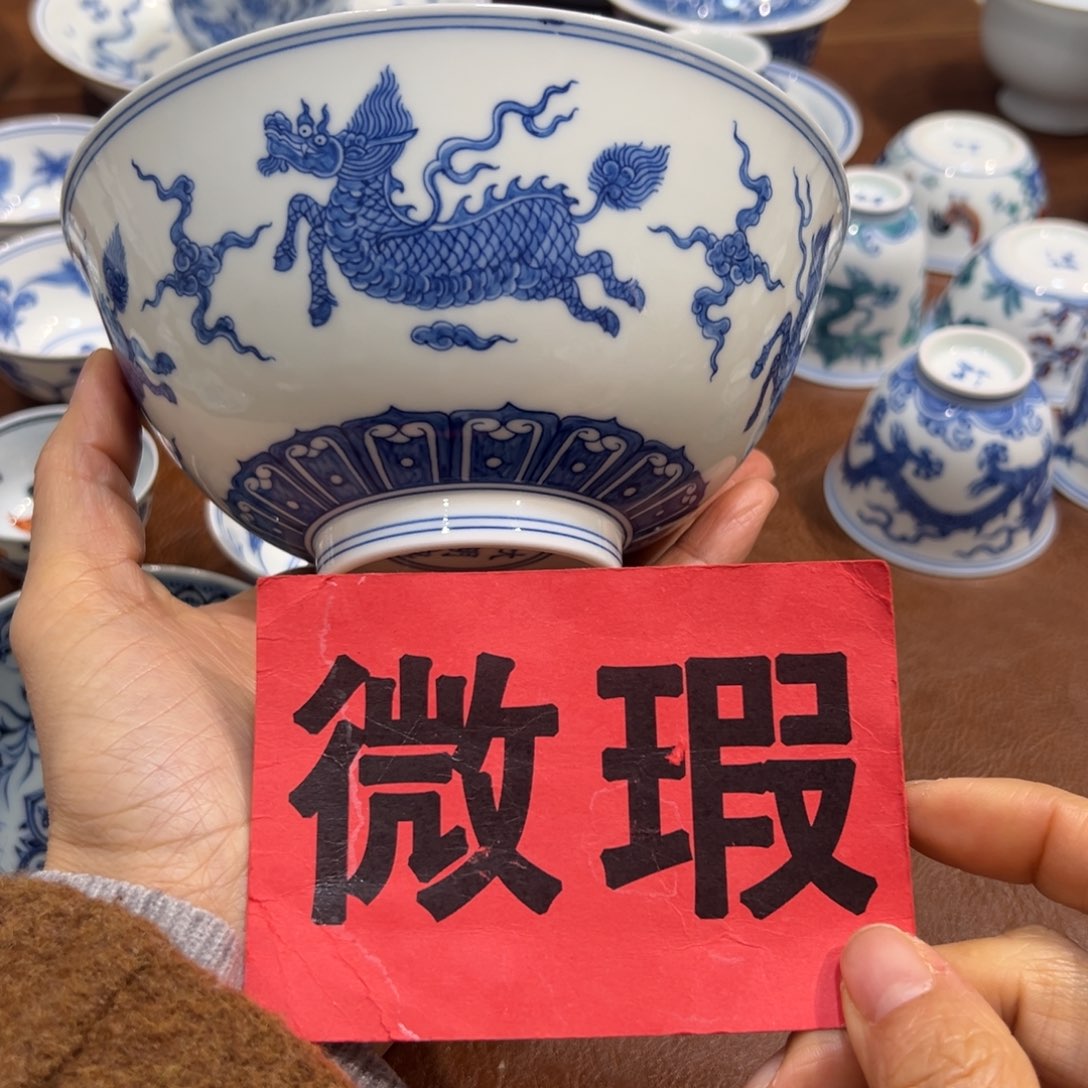 用***4青花麒麟宫碗15厘米