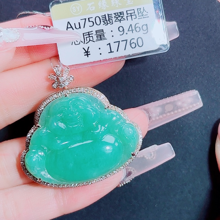 翡翠18K金镶嵌吊坠(不含链)