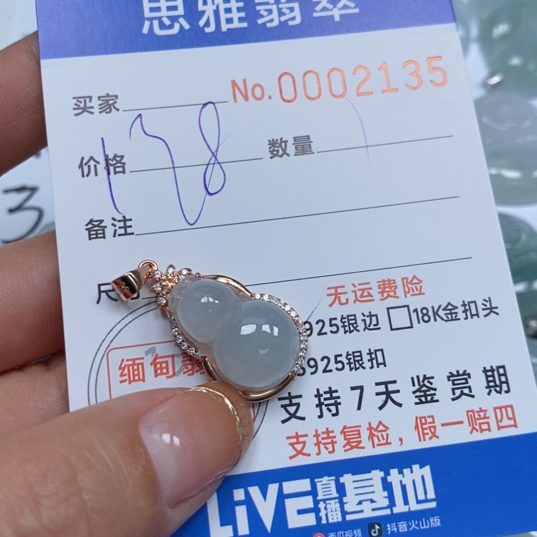 翡翠颈饰未镶嵌天然缅甸翡翠