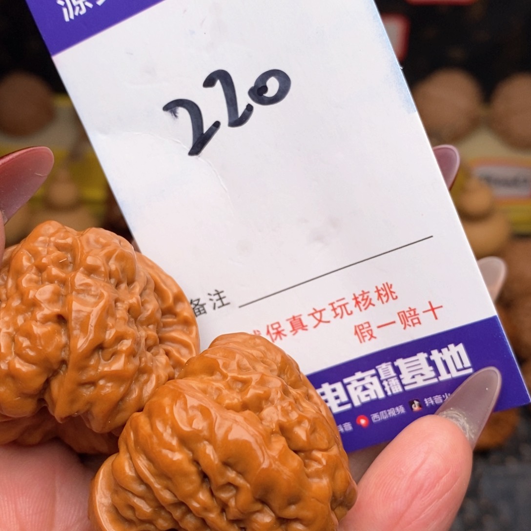 文玩核桃把件核桃