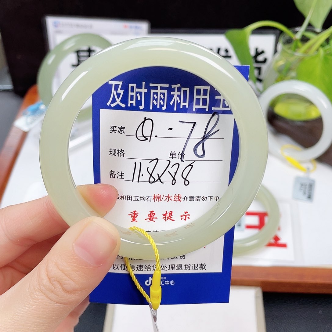 和田玉手镯未镶嵌烟**阳