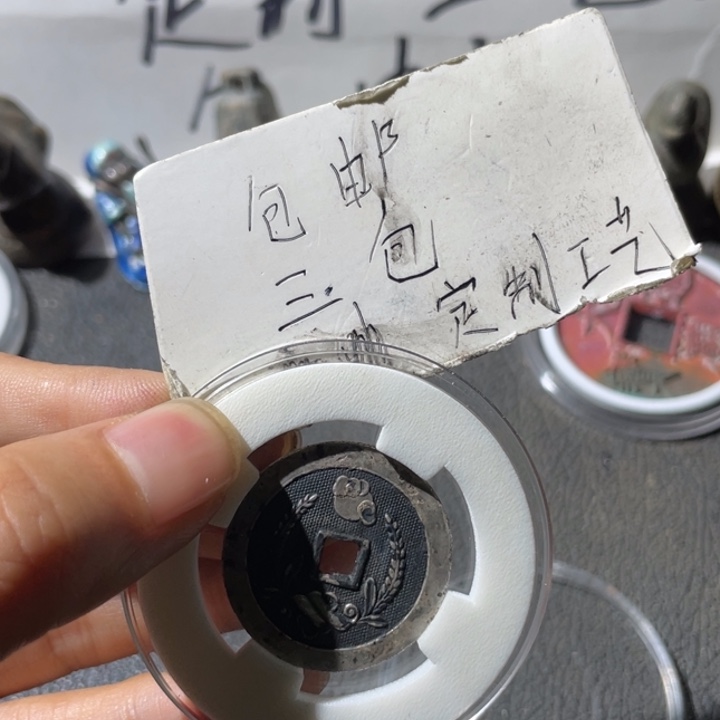 铜花钱一枚哈哈哈哈