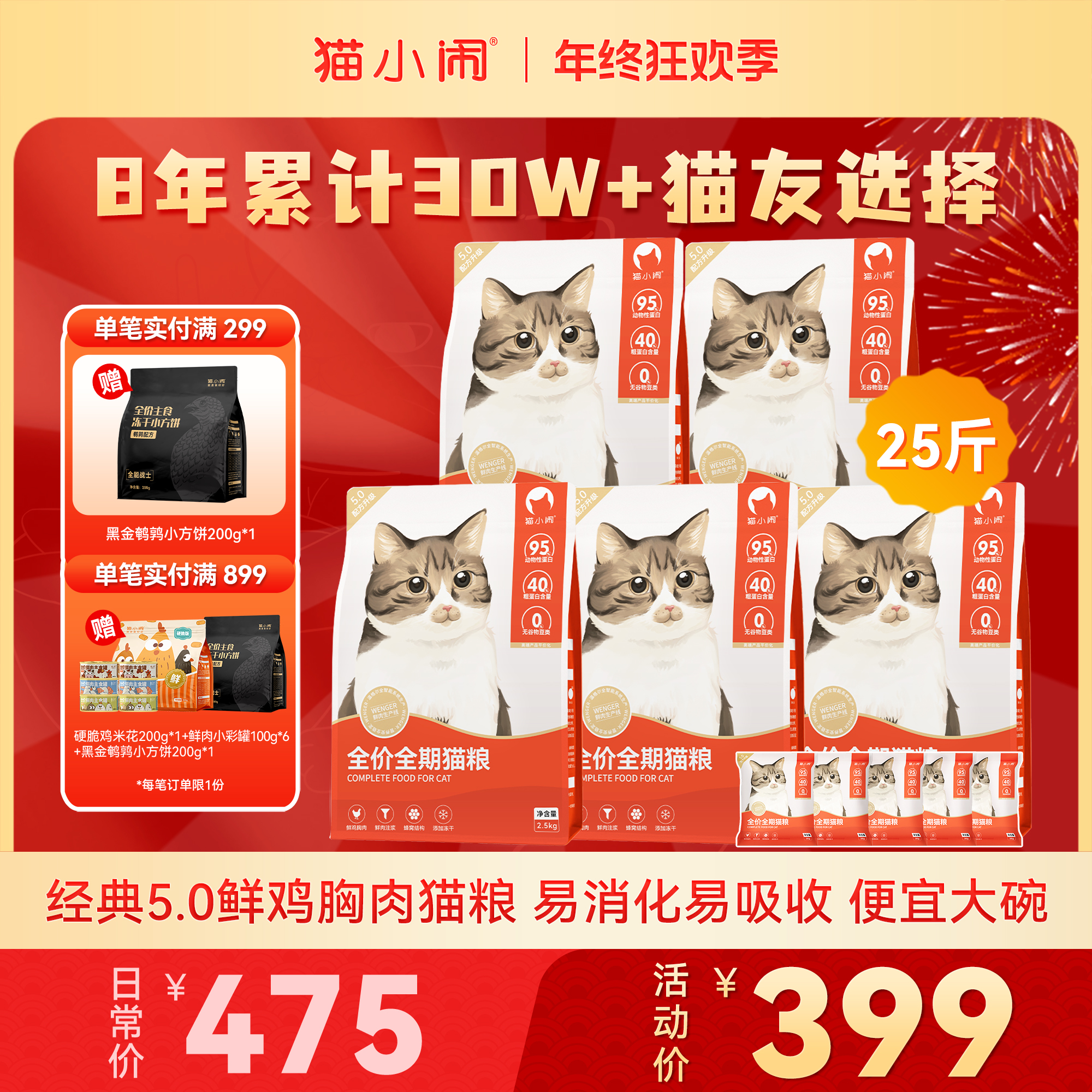 【双12大促】猫小闹经典5.0鲜胸鸡肉全价无谷猫粮25斤囤货装