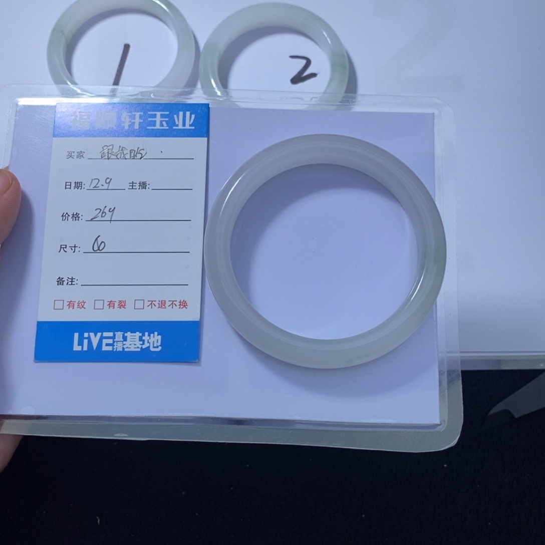 跟***吃石英质玉（天山翠）未镶嵌手镯