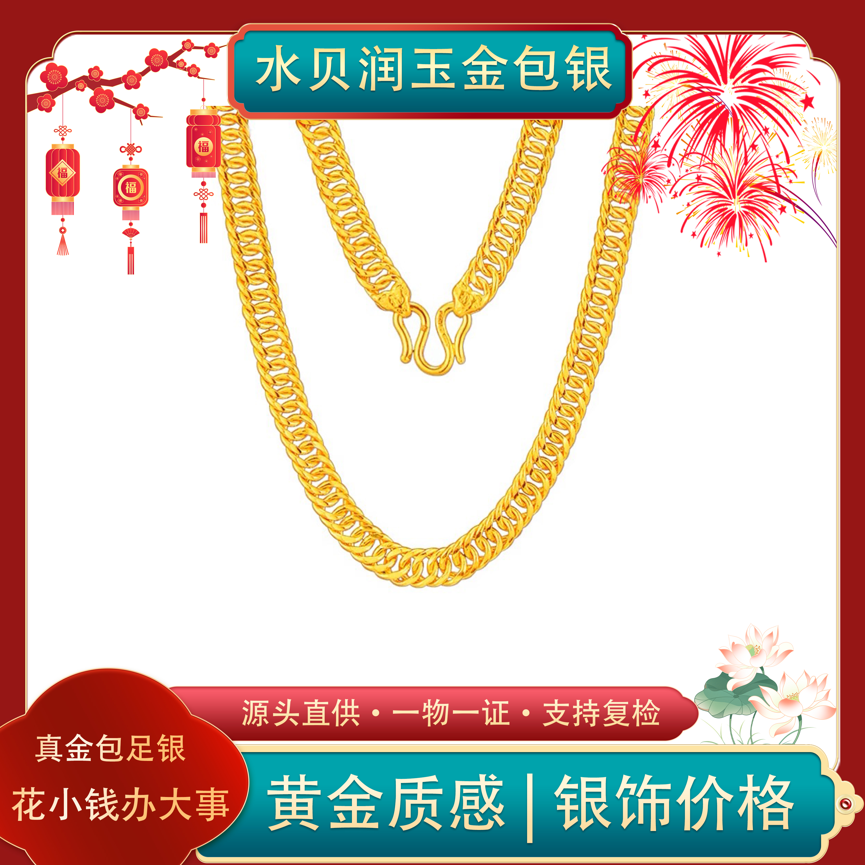 链子足银 足银铸厚金霸气男士马鞭项链