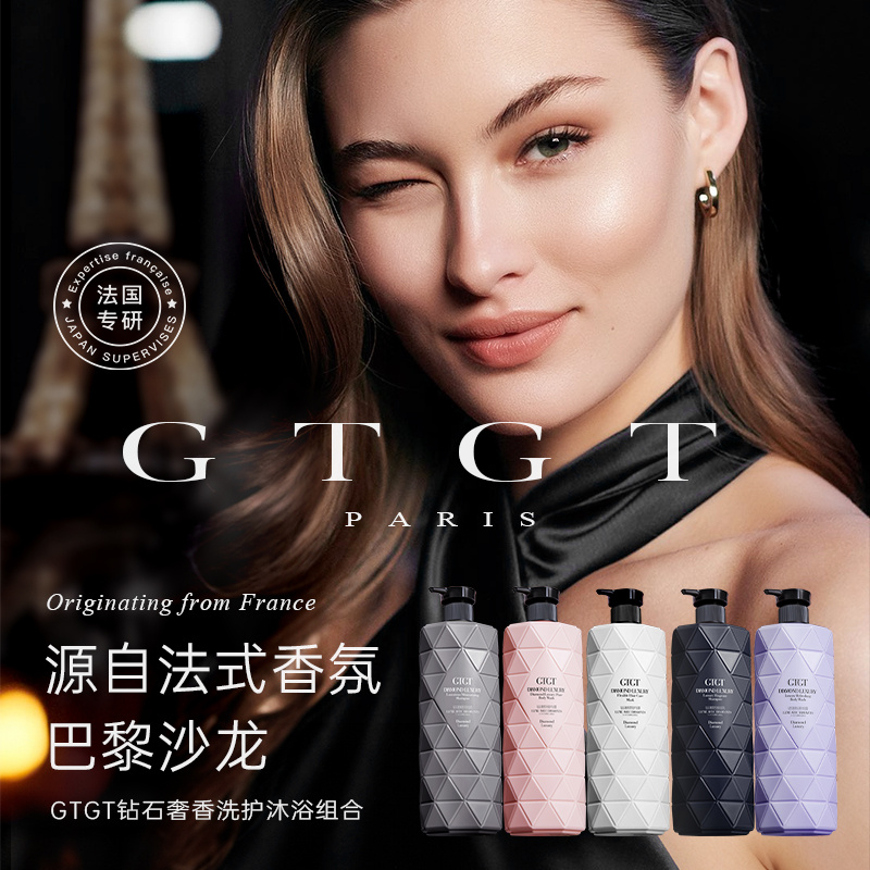 新疆包邮GTGT薰衣草沐浴露发膜
