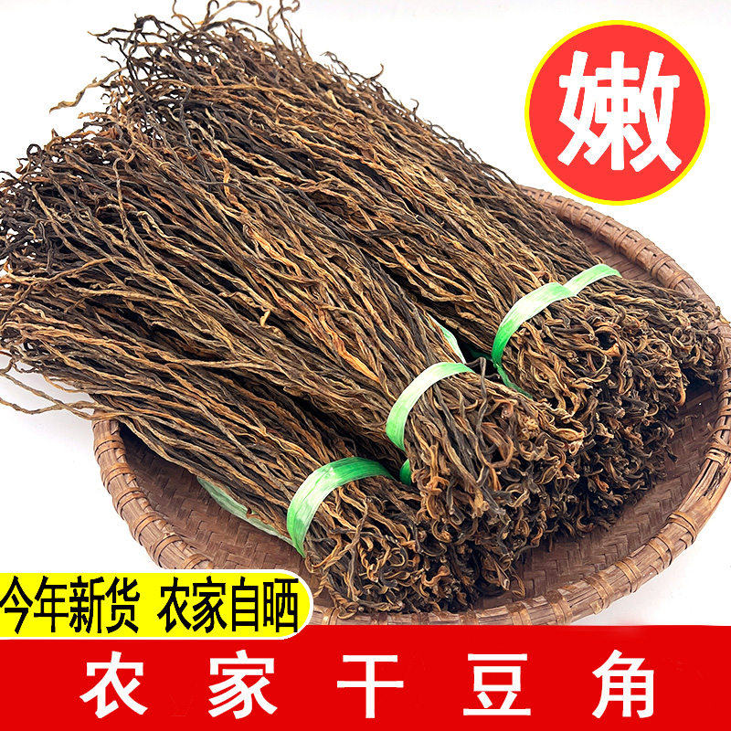 【新货】日晒长豆角湖南特产农家干豆角无盐嫩豆角干干货散装100g