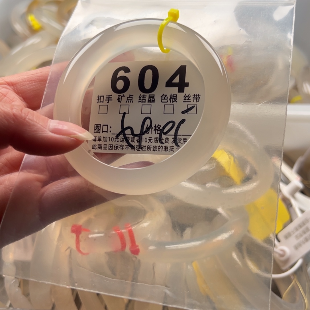 玛瑙/玉髓未镶嵌手镯604