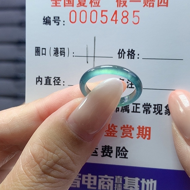 未镶嵌戒圈翡翠5485