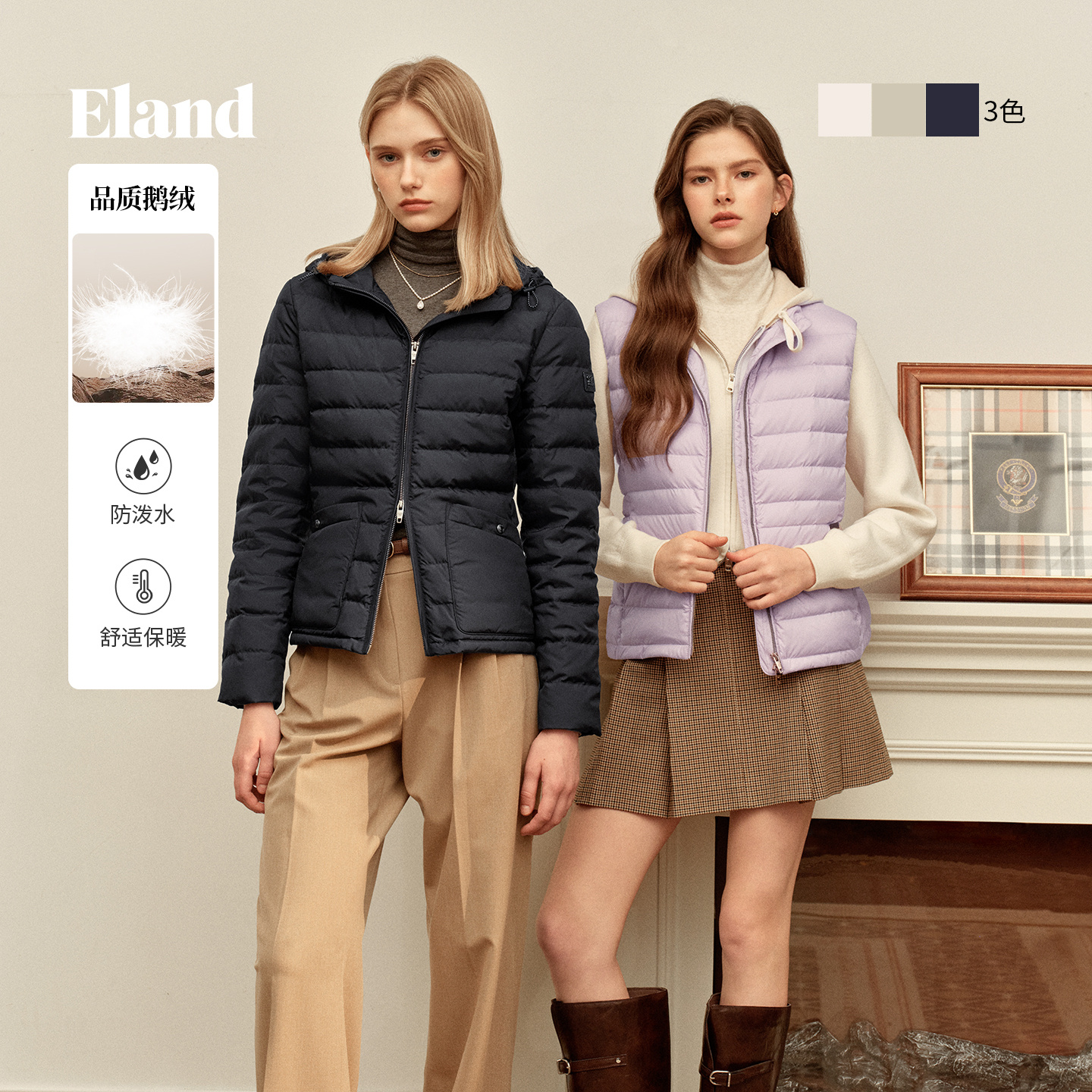 【无界鹅绒服】Eland衣恋羽绒服女时尚连帽短款外套EEJDF4TM08