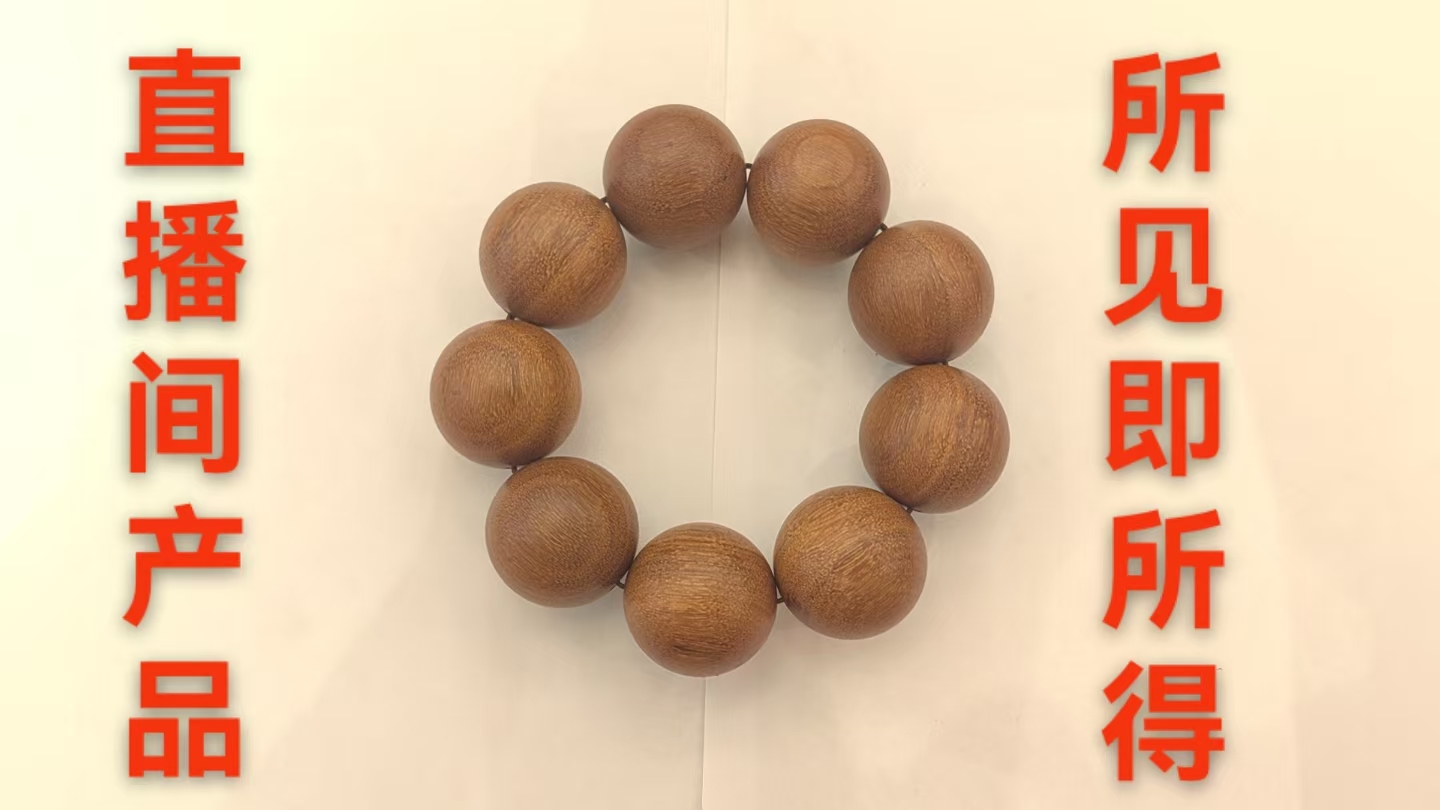 jlg362-木雕单圈-多样性发货