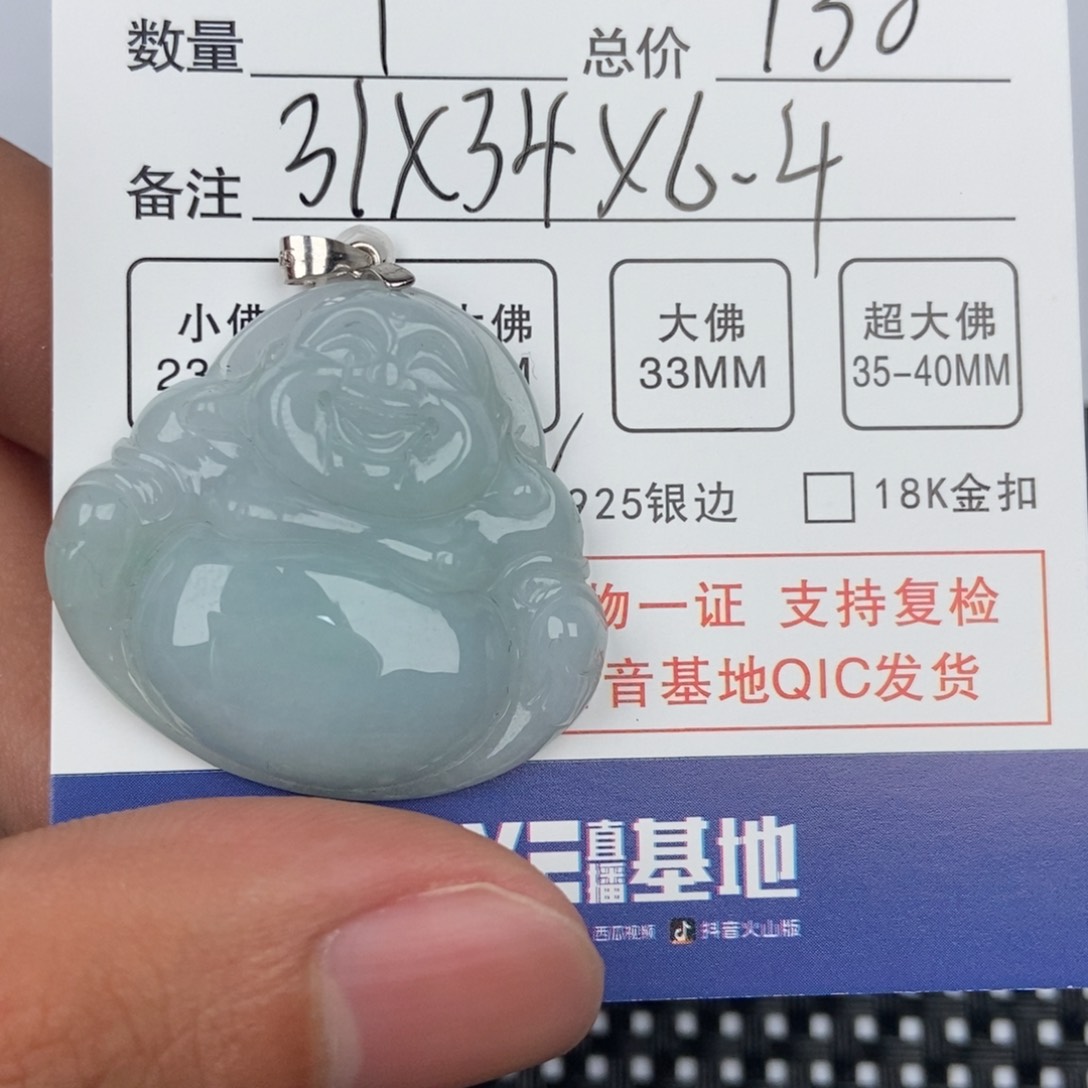 翡翠颈饰未镶嵌吊坠